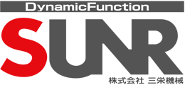 DynamicFunction sunr 株式会社三栄機械
