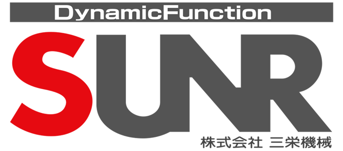 DynamicFunction SUNR 株式会社三栄機械